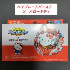 2025年最新】ベイブレード アストラル ハローキティの人気