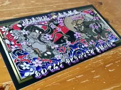g156.中型ナンバー犯罪者プレート デコトラ アンドン 暴走族 右翼 街宣