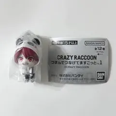 CrazyRaccoon　CR　ガチャ　つまんでつなげてますこっと　rion