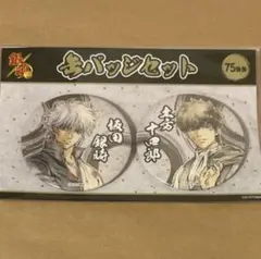 銀魂 土方十四郎 まとめ売り 銀魂 土方十四郎 まとめ売り｜Yahoo!フリマ（旧PayPayフリマ）