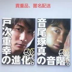 2026年最新】音尾琢真の人気アイテム - メルカリ
