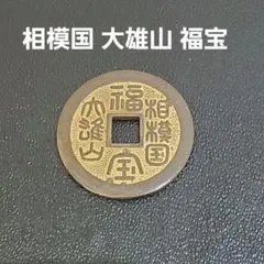 2026年最新】絵銭 福の人気アイテム - メルカリ