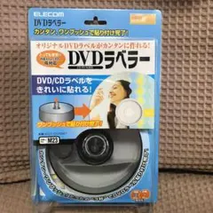 DVDラベラー