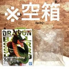 〈空箱のみ〉一番くじラストワン 神龍　ドラゴンボール超スーパーヒーロー国内正規品
