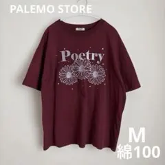 フラワー刺繍　オーバーサイズ　Tシャツ　M ボルドー　ワイン系　綿100%