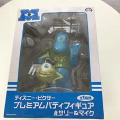 ディズニー・ピクサー プレミアムバディフィギュア サリー＆マイク