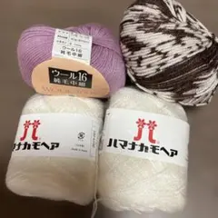 ウールとハマナカモヘア毛糸セット　3個