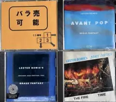 Lester Bowie Brass Fantasy CD 3枚セット