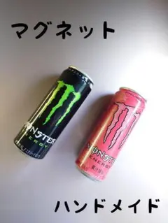 モンスター　ハンドメイド　マグネット　２セット