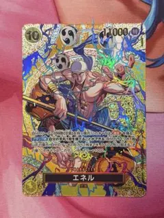 エネル　SP 神の島の冒険　EB02-052