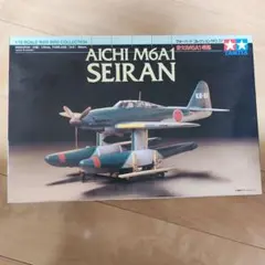 タミヤ 1/72 愛知 M6A1 晴嵐 SEIRAN ウォーバードコレクション - メルカリ