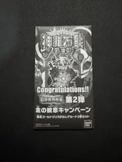2026年最新】神羅 金の紋章キャンペーンの人気アイテム - メルカリ