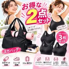 ヨガバッグ スポーツブラ ブラック ジム フィットネス ヨガウェア スポーツ