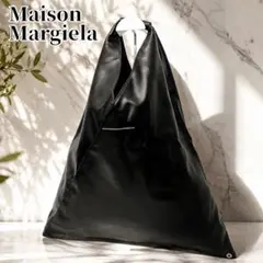【未使用級】MM6 Maison Margiela ジャパニーズ トートバッグのサムネイル