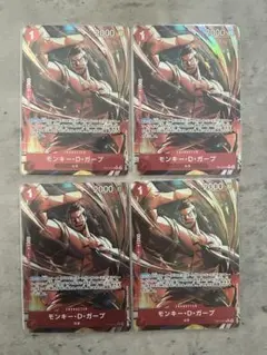 ガープ　パラレル4枚 OP11-095】《モンキー・D・ガープ》SRパラレルの最新買取価格