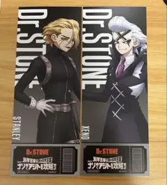 Dr.STONE 謎解き スタンリー ゼノ 特典カード ドクターストーン - メルカリ
