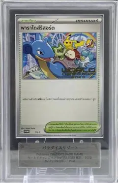 2026年最新】パラダイスリゾート ポケモンの人気アイテム - メルカリ