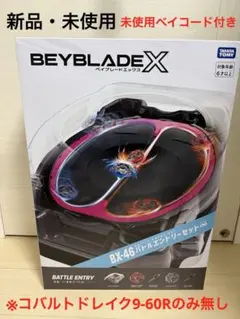 2026年最新】BX-17 バトルエントリーセット 「BEYBLADE X」の人気