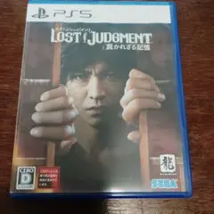 LOST JUDGMENT: 裁かれざる記憶 PS5