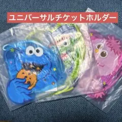 セサミストリート　オリジナルチケットホルダー　ホテル近鉄ユニバーサル・シティ