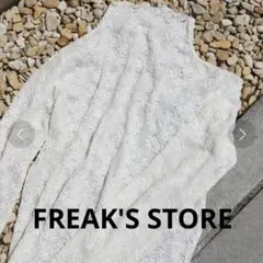 FREAK'S STORE ストレッチレース メロートップ