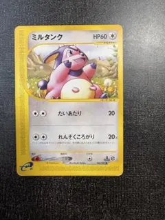ミルタンク 1ED ● ポケモンカード,Eシリーズ,拡張パック【E | ○ ミルタンク PK-E3-068 068/087 海からの風 拡張パック第3弾 ポケモンカードゲーム