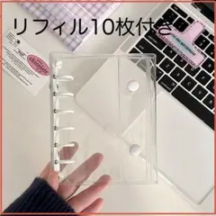A7 バインダー シール帳 ホワイト 透明バインダー リフィル 10枚付き