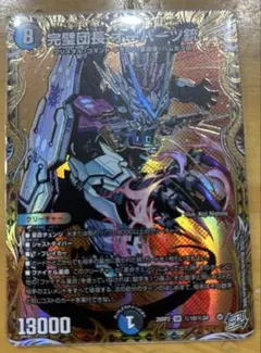 デュエルマスターズ 完璧団長 オーパーツ銃 金シク - メルカリ