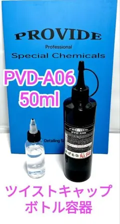 2026年最新】スケール除去剤 provide pvd-a06の人気アイテム - メルカリ