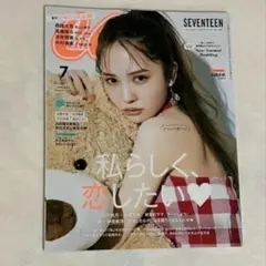 CanCam 2021年 7月号