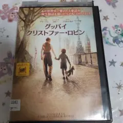 グッバイ・クリストファー・ロビン DVD