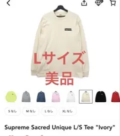 2026年最新】Supreme Sacred uniqueの人気アイテム - メルカリ