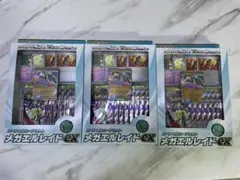 ポケモンカードゲーム　スペシャルカードセット　メガエルレイドex 3セット　新品