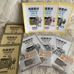 英語教材2セット＋CDデータ zaa-280 Encourage創造学園塾教材 中2英語 +解答解説+リスニングCD付
