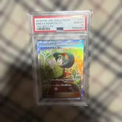 PSA10 ゲッコウガ ステッカー ポケモンセンター限定 お正月 - メルカリ