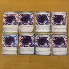 テレパス超エネルギー 8枚セット