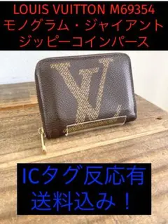 2025年最新】m69 ジッピーコインパースの人気アイテム - メルカリ