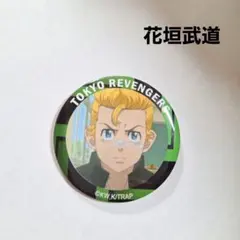 《美品》 東リベ 缶バッジ 花垣武道 即購入歓迎 東京リベンジャーズ