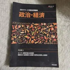 政治・経済