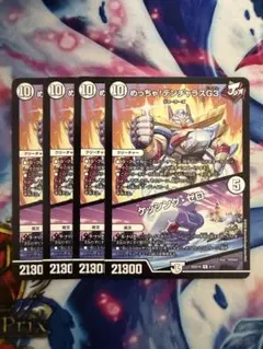 めっちゃデンジャラスG3/ケッシングゼロ 4枚セット