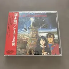美品 希少 帯付 オネアミスの翼 王立宇宙軍 COMPLETED FILE - メルカリ