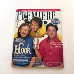 PREMIERE 日本版プレミア 1992.2月号
