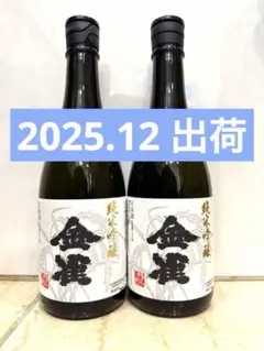 2026年最新】金雀 の人気アイテム - メルカリ