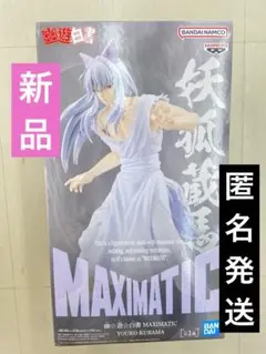 幽遊白書MAXIMATIC 妖狐蔵馬 フィギュア