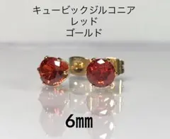 No3647キュービックジルコニア　6㎜3Aのピアス レッド
