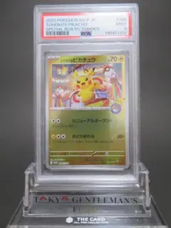 2026年最新】台北 ピカチュウ psa10の人気アイテム - メルカリ