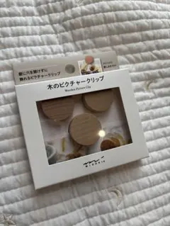 木のピクチャークリップ 3個入 未開封