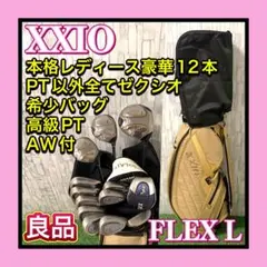 【高級】オーストリッチ　XXIO ブラック ゴルフバッグ 高級】オーストリッチ XXIO ブラック ゴルフバッグ - メルカリ