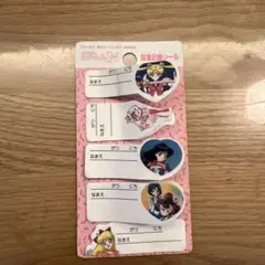 セーラームーン　付箋