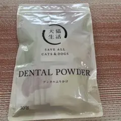 犬猫生活 DENTAL POWDER 30包 デンタルふりかけ - メルカリ